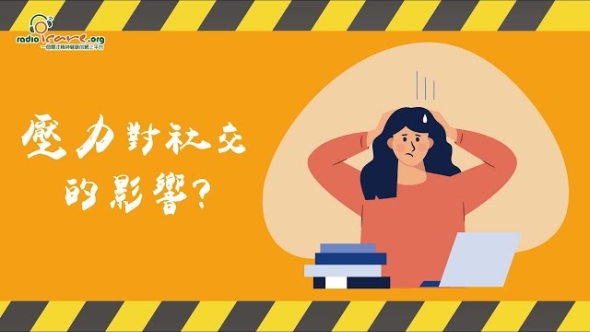 甚麼是壓力