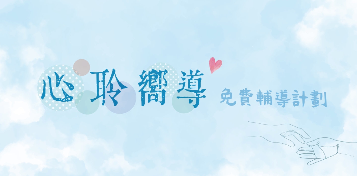 心聆banner_new_website-01